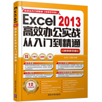 Excel 2013Чk(sh)(zhn)Tͨ ҕľW(xu)棩P(sh)(zhn)Tͨ(ҕľW(xu))