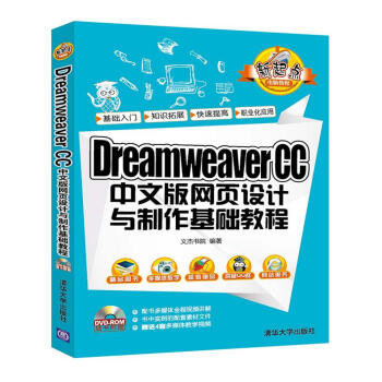 Dreamweaver CC İW(wng)O(sh)ӋcA(ch)̳̣PcX̳̣