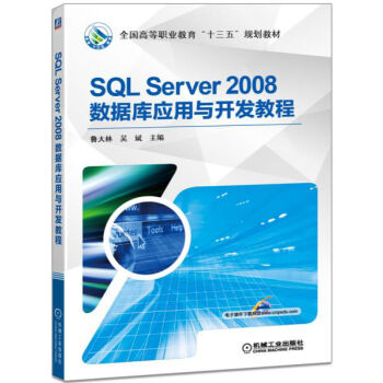 SQL Server 2008(sh)(j)쑪c_l(f)̳