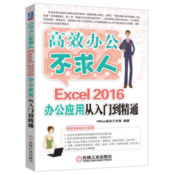 Excel 2016k(yng)ÏT(mn)ͨ