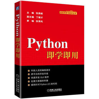 PythonW(xu)