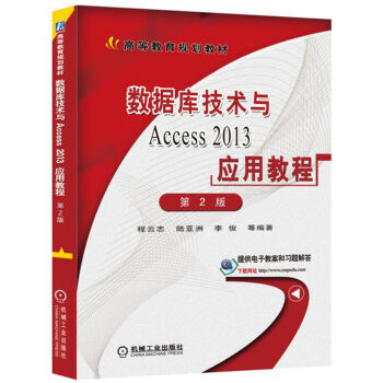 (sh)(j)켼gcAccess 2013ý̳