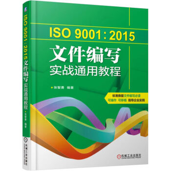 ISO 90012015ļ(xi)(sh)(zhn)ͨý̳