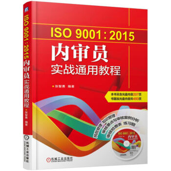 ISO 90012015(ni)T(sh)(zhn)ͨý̳