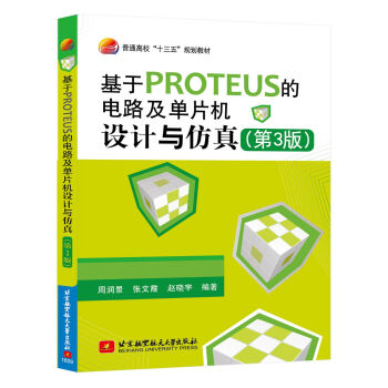 PROTEUS·ƬCO(sh)Ӌc棨3棩