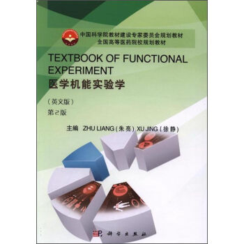 TEXTBOOK OF FUNCTIONAL EXPERIMENTt(y)W(xu)C܌W(xu)Ӣİ2棩