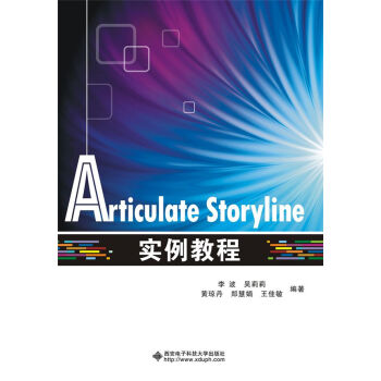 Articulate Storyline(sh)̳