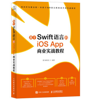 SwiftZԵiOS App ̘I(y)(sh)(zhn)̳