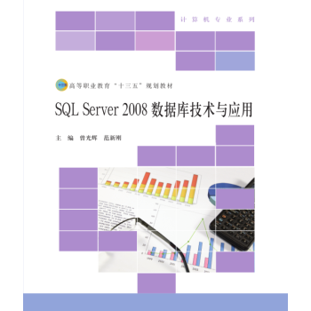 SQL Server2008(sh)(j)켼g