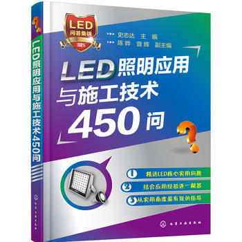 LED(yng)cʩg(sh)450