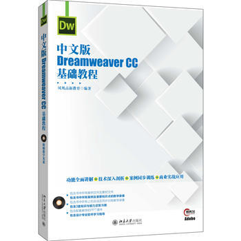 İDreamweaver CCA̳