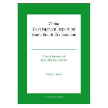 ЇϺl(f)չ(bo)棨Ӣ [China Development Report on South-South Cooperation]