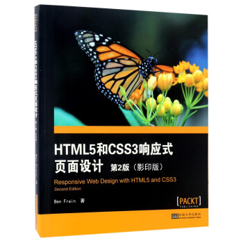 HTML5CSS3푑ʽOӋӰӡ棩2