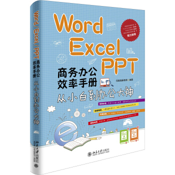 Word/Excel/PPT ̄(w)kЧփ