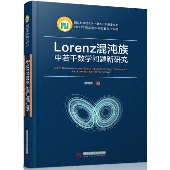 Lorenzɔ(sh)W(xu)}о