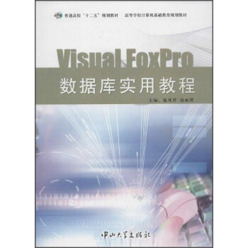 VisualFoxPro(sh)(j)쌍ý̳[N]