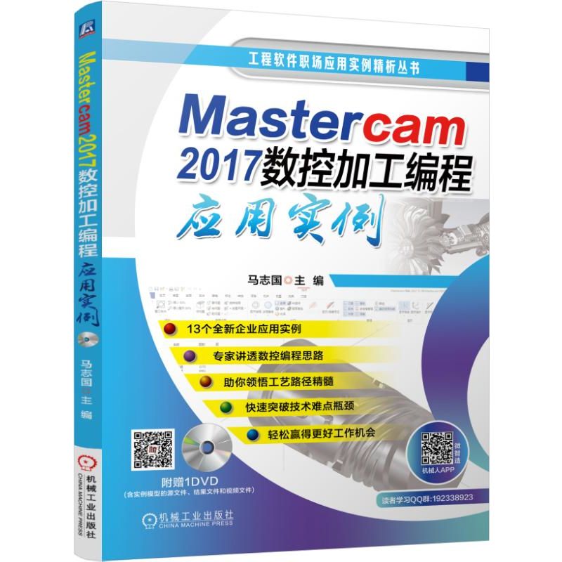 Mastercam 2017(sh)ؼӹ̑(yng)Ì(sh)