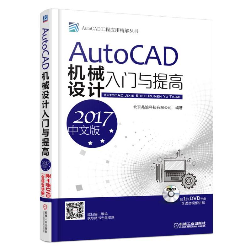 AutoCADCеO(sh)ӋTcߣ2017İ棩