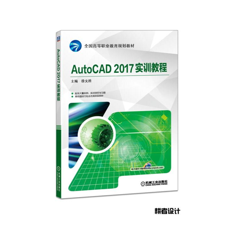 AutoCAD 2017Ӗ(xn)̳