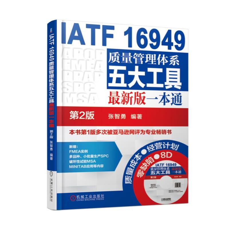 IATF 16949|wϵ󹤾°һͨ  2