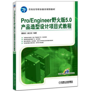 Pro/Engineer Ұ5.0a(chn)ƷOӋĿʽ̳