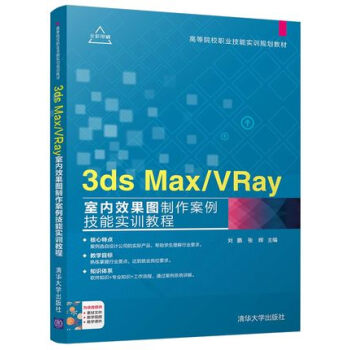 3ds Max/VRay҃(ni)ЧD܌Ӗ(xn)̳