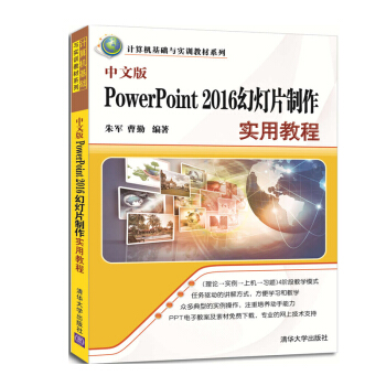 İPowerPoint 2016ßƬ(sh)ý̳