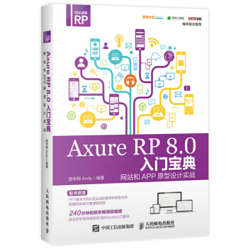 Axure RP 8.0T W(wng)վAPPԭOӋ(zhn)