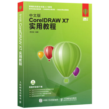 İCorelDRAW X7ý̳