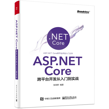 ASP.NET Coreƽ_(ti)_(ki)l(f)T(mn)(sh)(zhn)