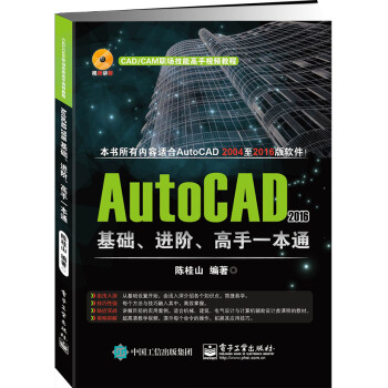 AutoCAD 2016A(ch)M(jn)Aһͨ