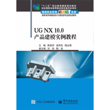 UG NX 10.0a(chn)Ʒģ̳