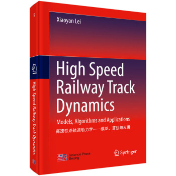 F·܉Wģ㷨cãӢİ棩High speed railway track dynamics