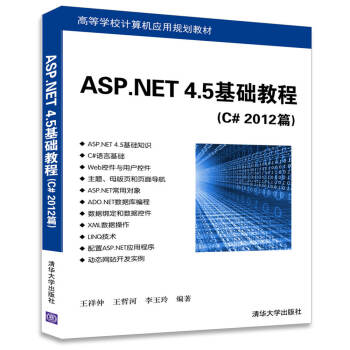 ASP.NET 4.5A(ch)̳