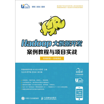 Hadoop(sh)(j)_l(f)̳cĿ(zhn)