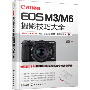 Canon EOS M3/M6zӰɴȫ