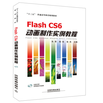 Flash CS6(dng)(sh)̳