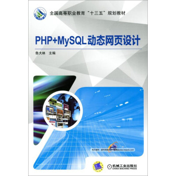 PHP+MySQL(dng)B(ti)W(wng)(y)O(sh)Ӌ(j)