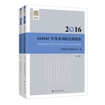 2016IAMACϵоn}