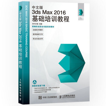 İ3ds Max 2016A(ch)Ӗ(xn)̳