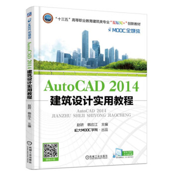 AutoCAD2014 OӋý̳ I(y)ُ  PעƷe AutoCAD2014 OӋý̳