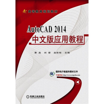 AutoCAD 2014İ摪ý̳