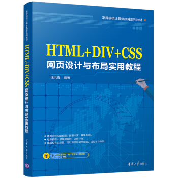 HTML+DIV+CSSW(wng)O(sh)Ӌ(j)c֌(sh)ý̳