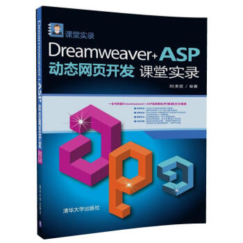 Dreamweaver+ASPӑB(ti)W(wng)_l(f)nÌ(sh)