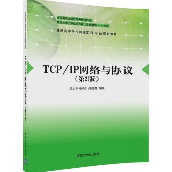 TCP/IPW(wng)j(lu)cf(xi)h