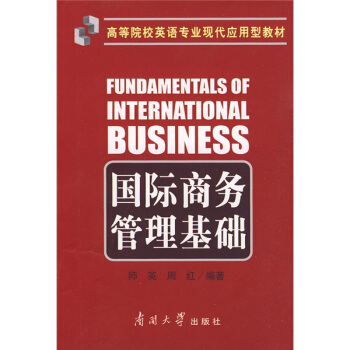 H̄(w)A(ch) Fundamentals of International Business