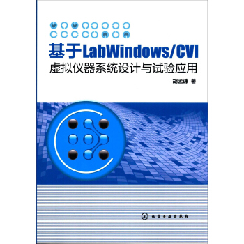 Labwindows/CVI̓Mxϵy(tng)OӋcԇ򞑪