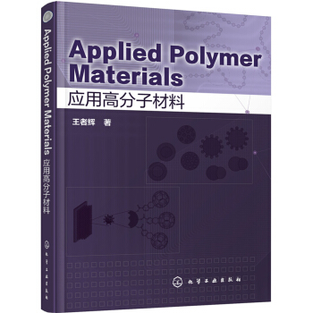 Applied Polymer Materials (ø߷Ӳ)