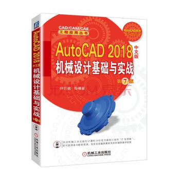 AutoCAD 2018İC(j)еO(sh)ӋA(ch)c(zhn) 7