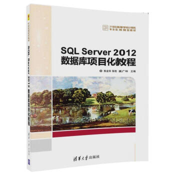 SQL Server 2012(sh)(j)Ŀ̳